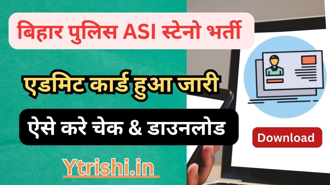 BPSSC Bihar Police ASI Steno Admit Card 2025