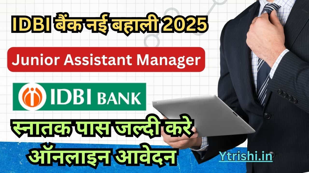 IDBI Junior Assistant Manager Recruitment 2025