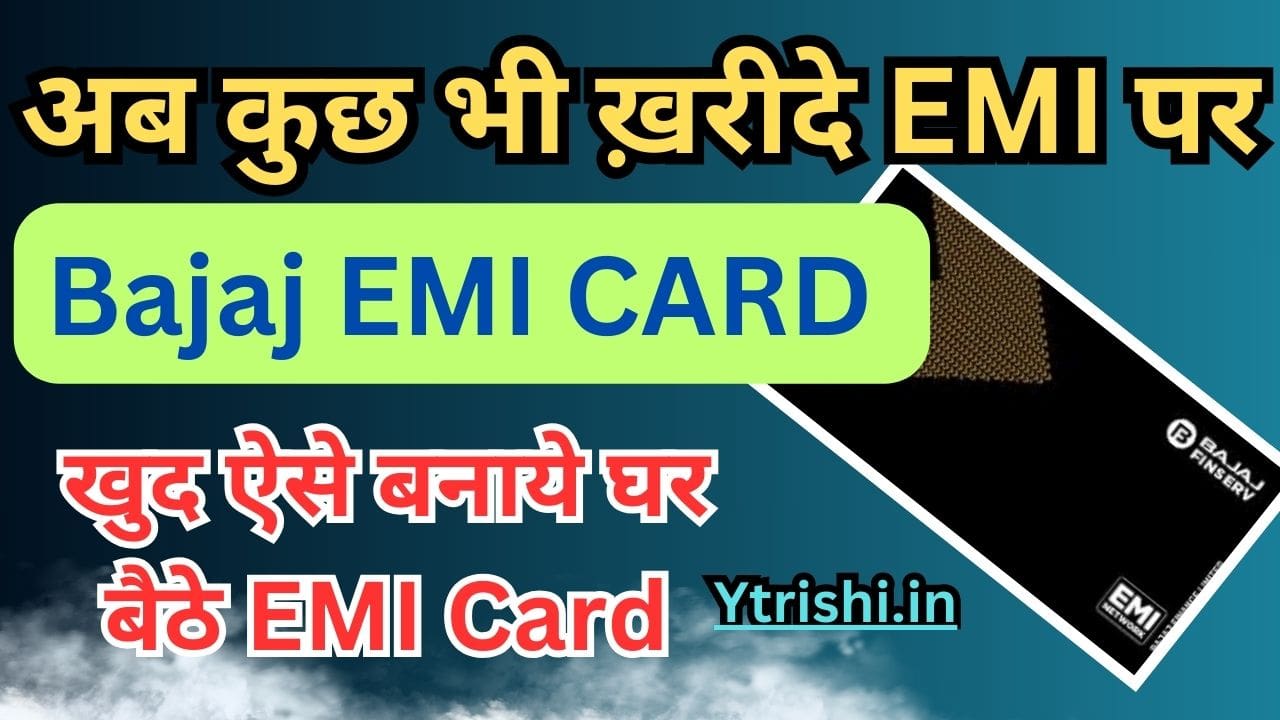 Bajaj emi card apply online