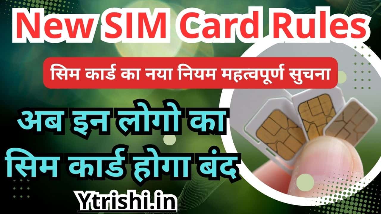 New SIM Card Rules