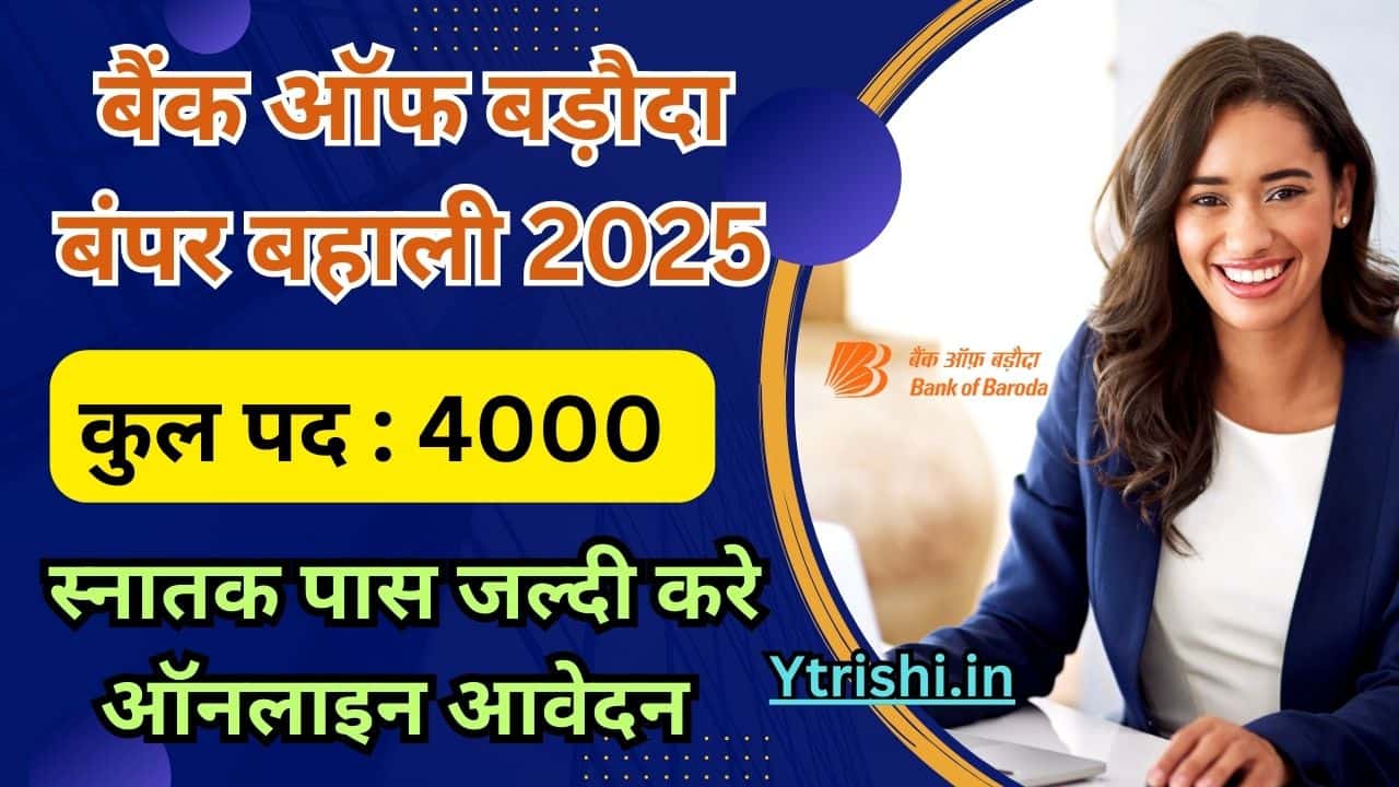 Bank of Baroda Apprentice Recruitment 2025