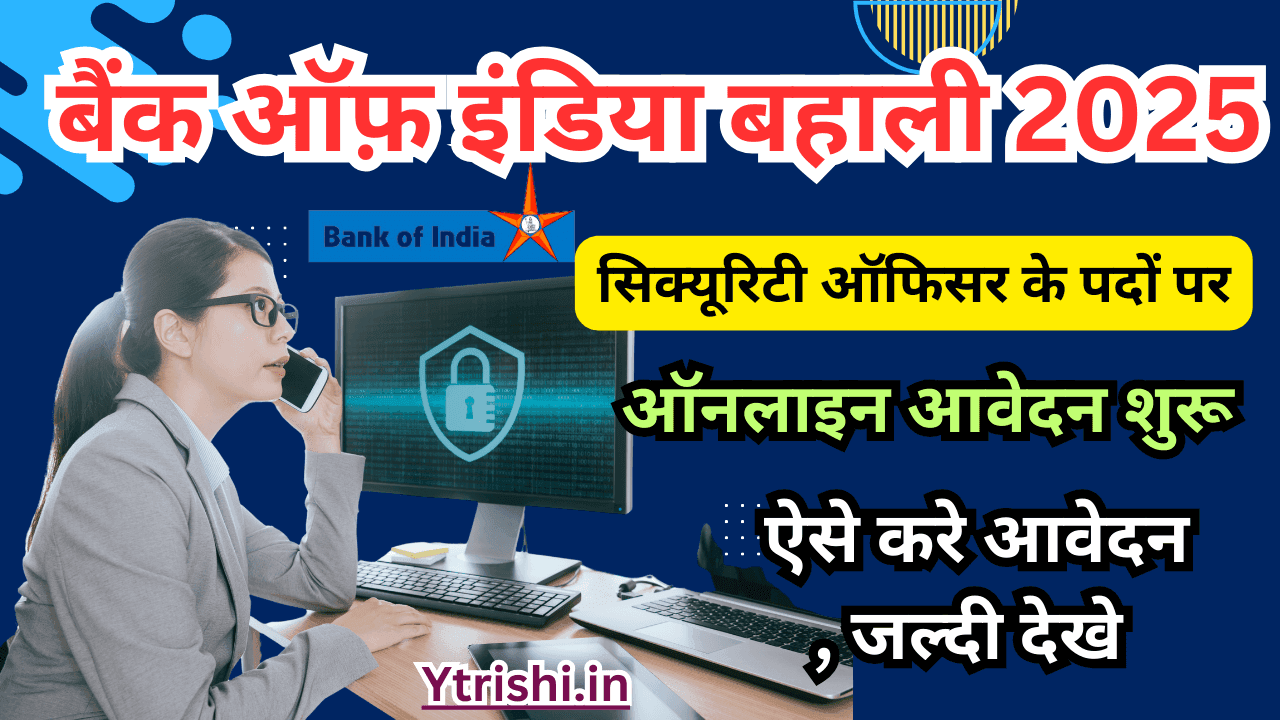 Bank of India Security Officer Recruitment 2025