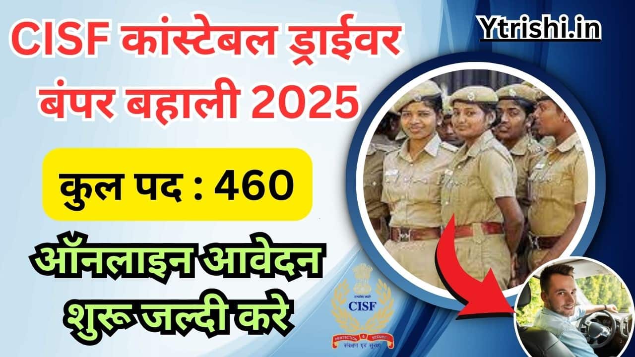 CISF Constable Driver Recruitment 2025