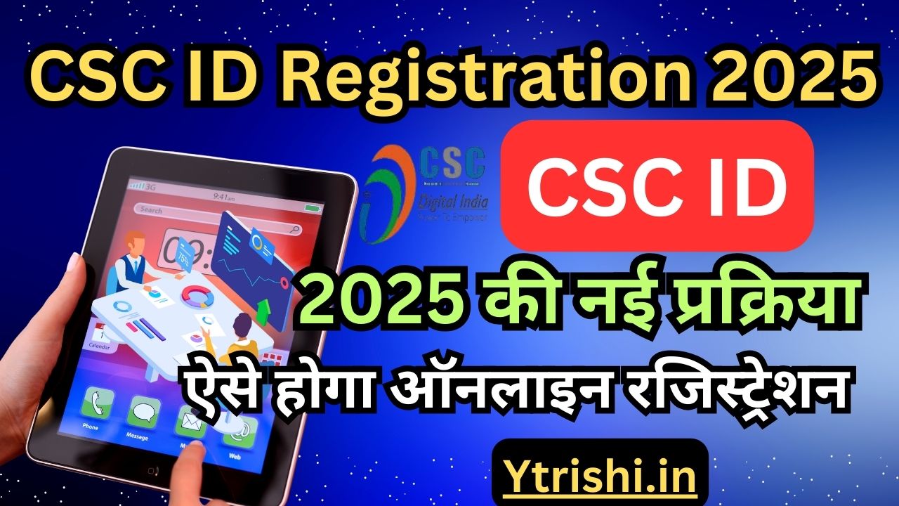 CSC ID Registration 2025