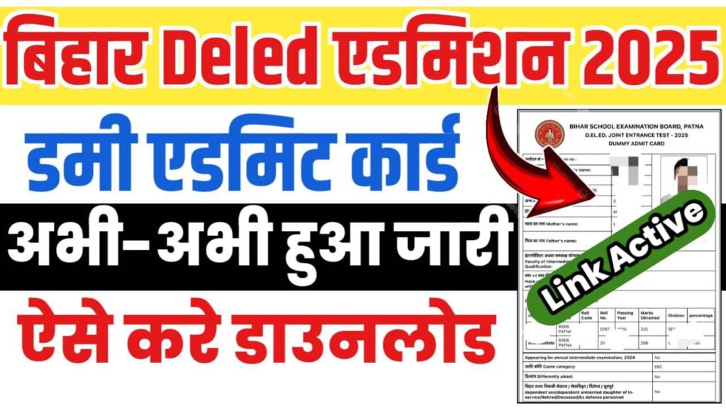 Bihar DELED 2025 Dummy Admit Card Out Now 