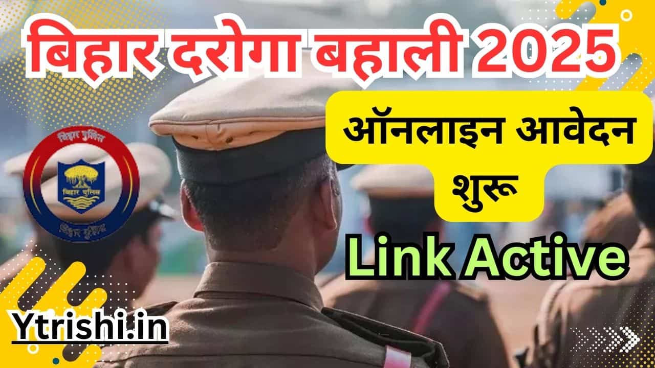 Bihar Police SI Recruitment 2025