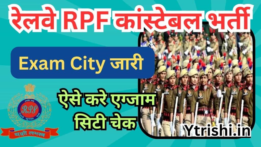 RPF Constable Exam City 2025