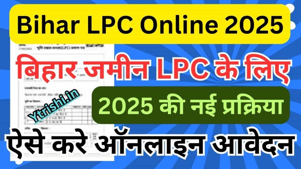 Bihar LPC Online 2025