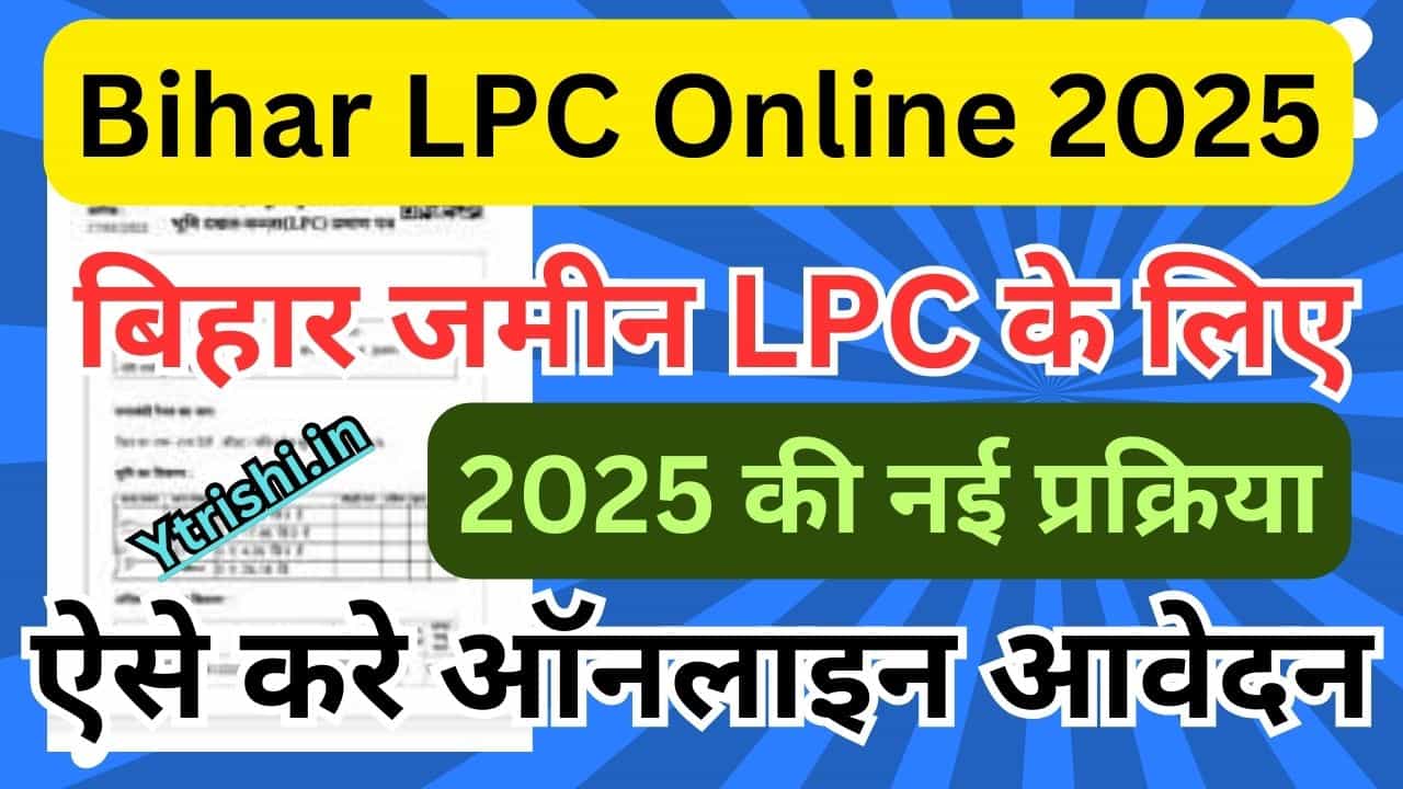 Bihar LPC Online 2025