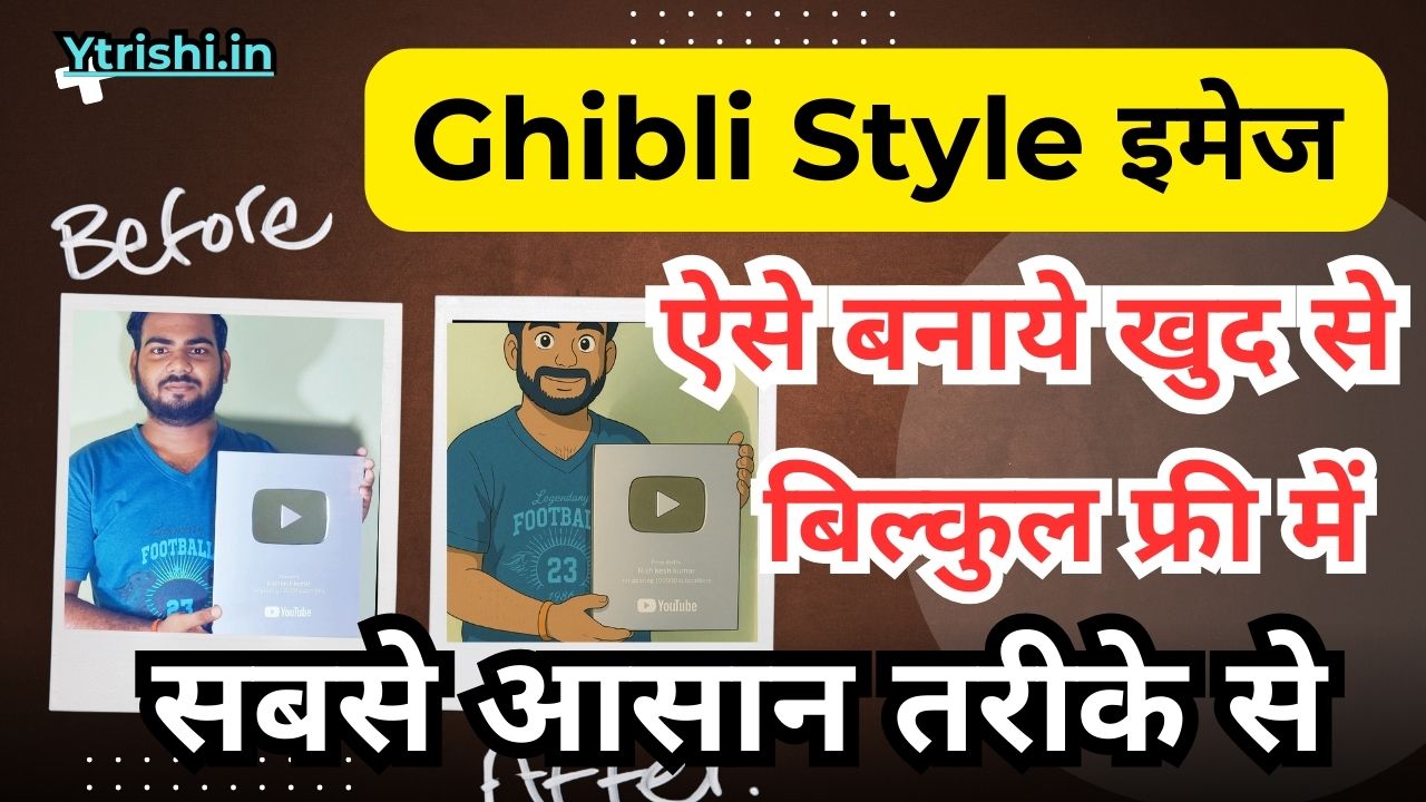 Ghibli Style Image Kaise Banaye