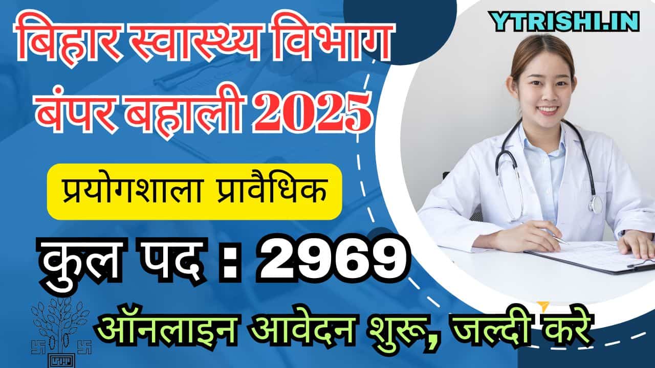 BTSC Laboratory Experimental Recruitment 2025