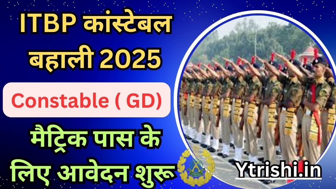 ITBP Constable Recruitment 2025 : ITBP कांस्टेबल भर्ती ऑनलाइन आवेदन शुरू