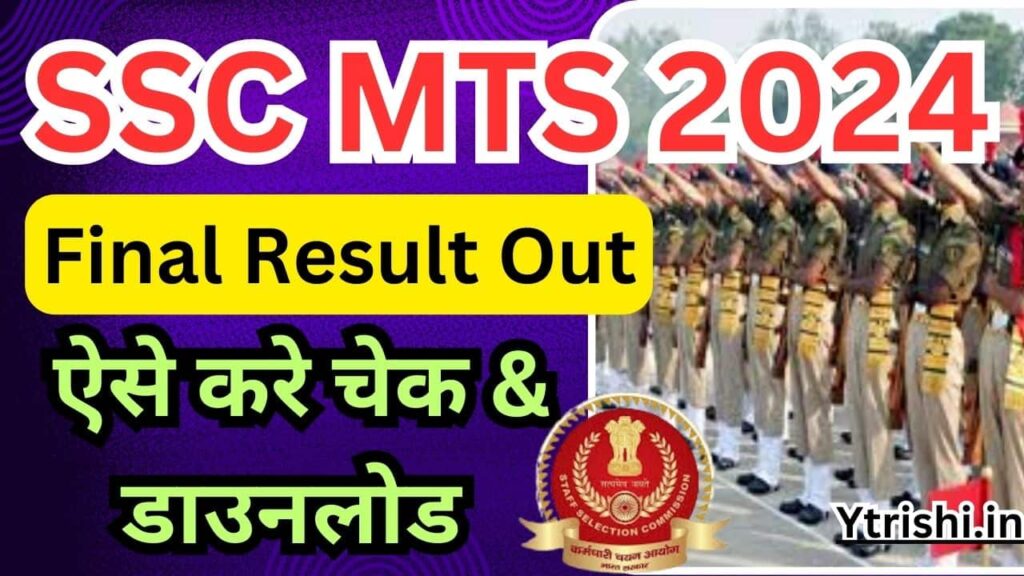 SSC MTS 2024 Final Result