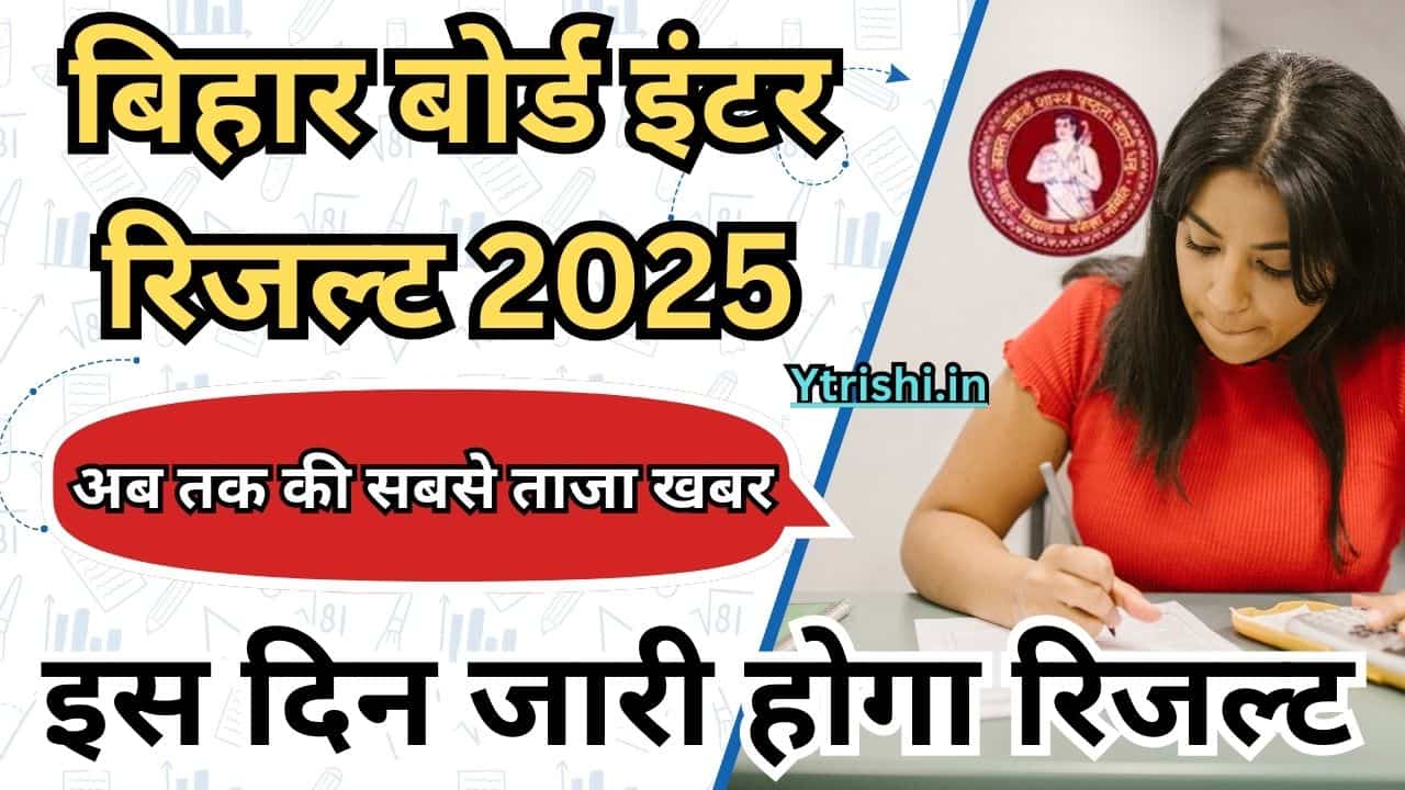 Bihar Board 12th Result 2025 Live
