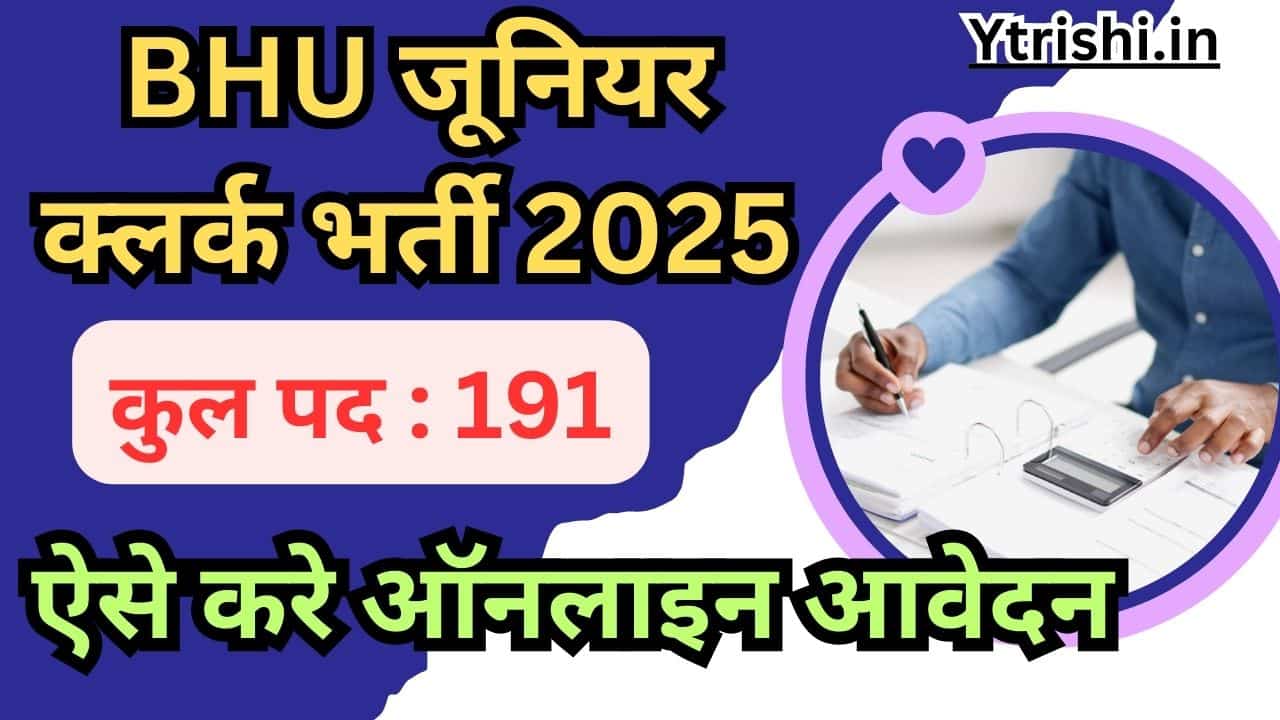 BHU Junior Clerk Recruitment 2025
