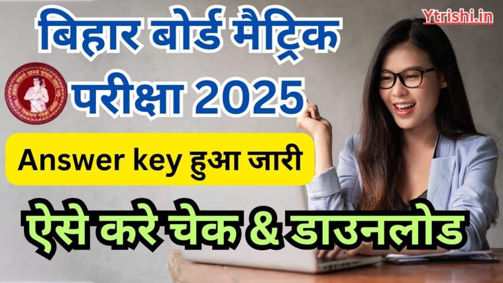 Bihar Board 10th Answer Key 2025