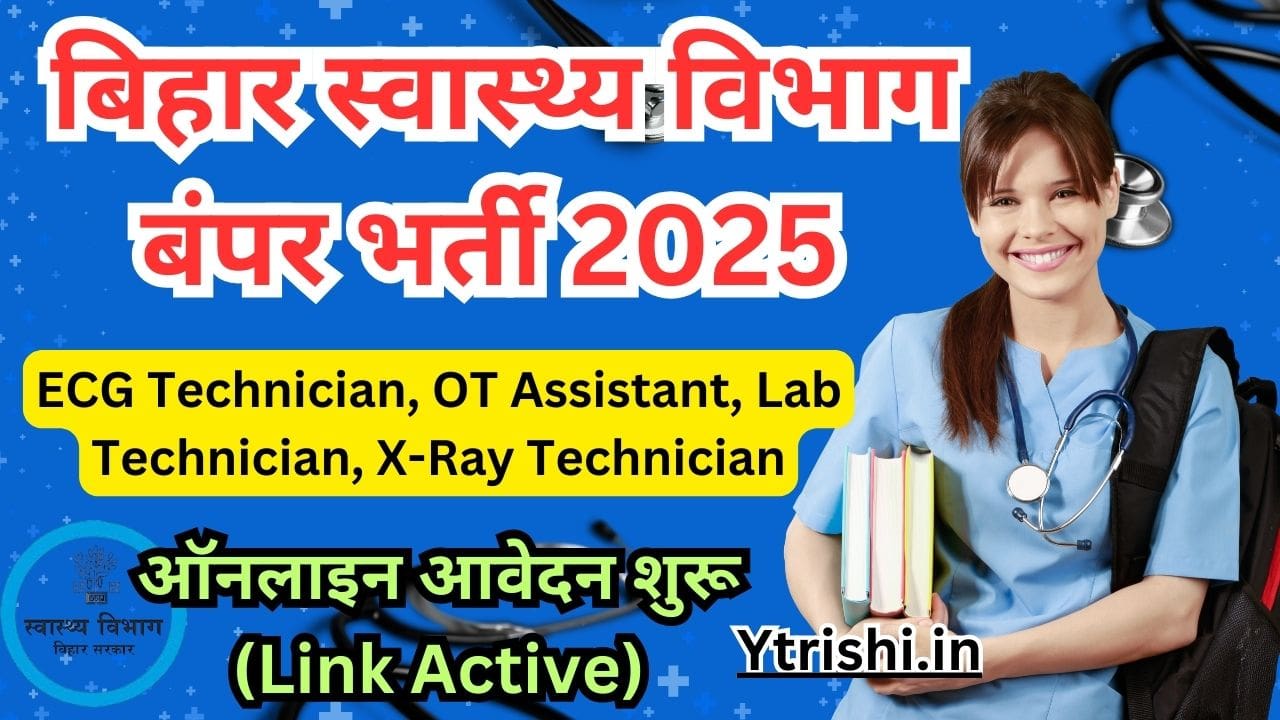 BTSC Health Department Vacancy 2025