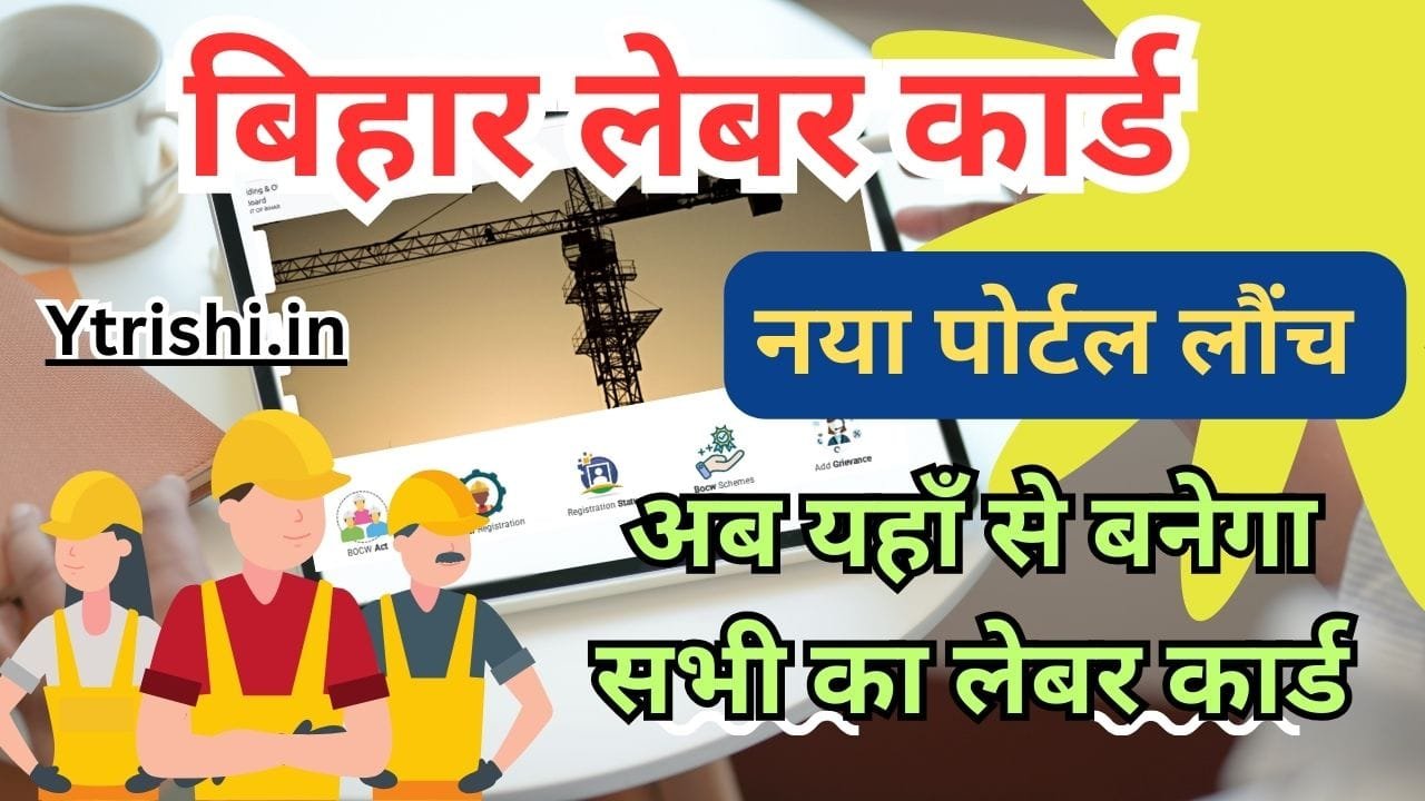 Labour Card New Portal 2025