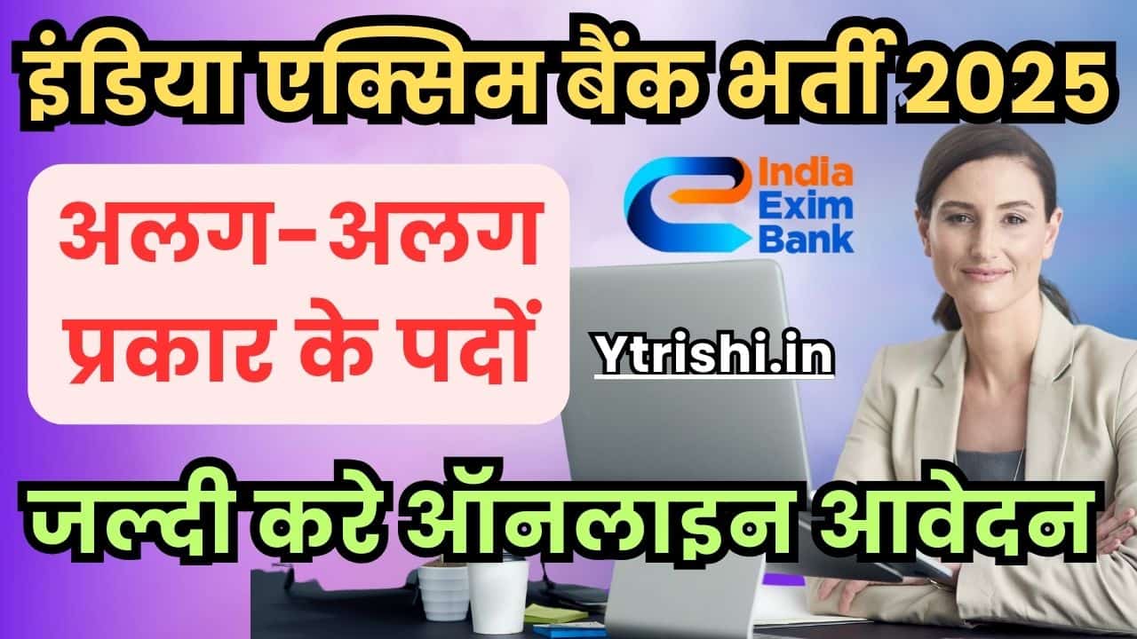 Exim Bank Recruitment 2025
