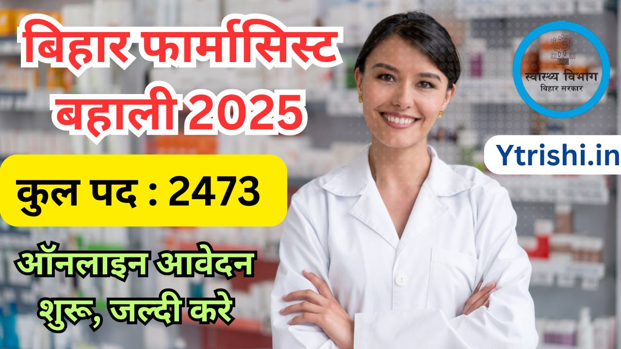 Bihar BTSC Pharmacist Recruitment 2025