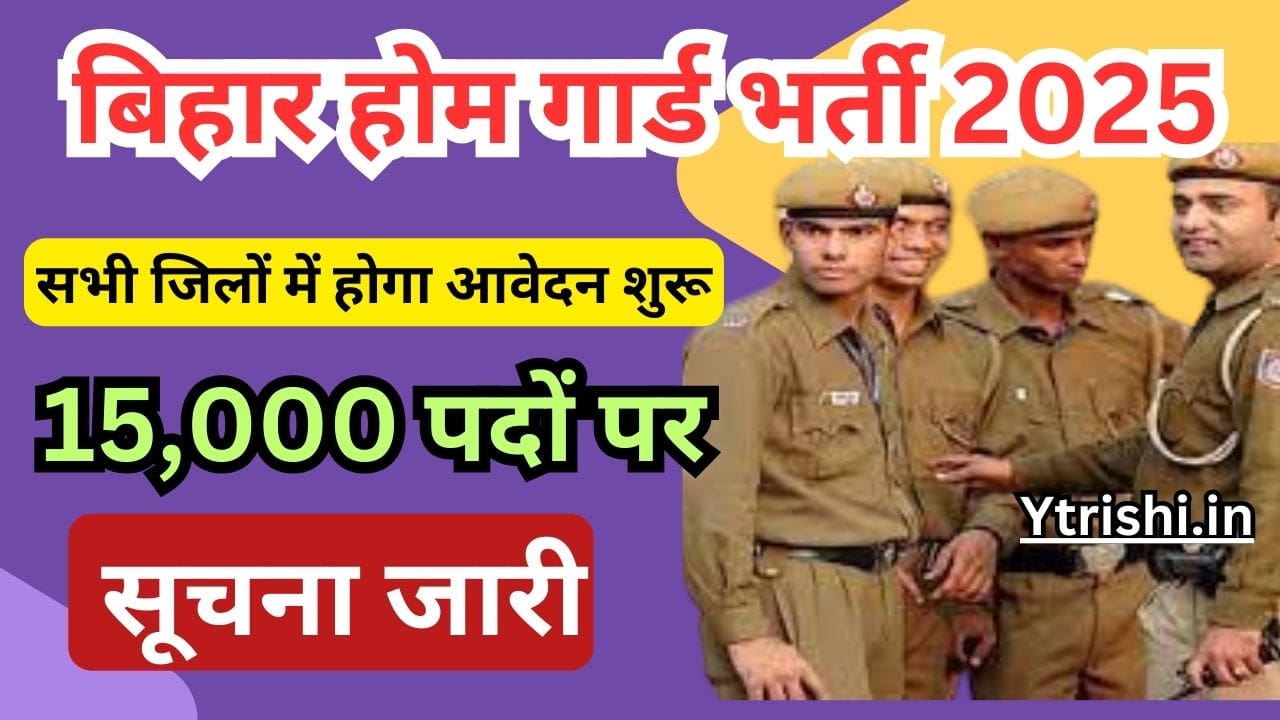 Bihar Home Guard Recruitment 2025