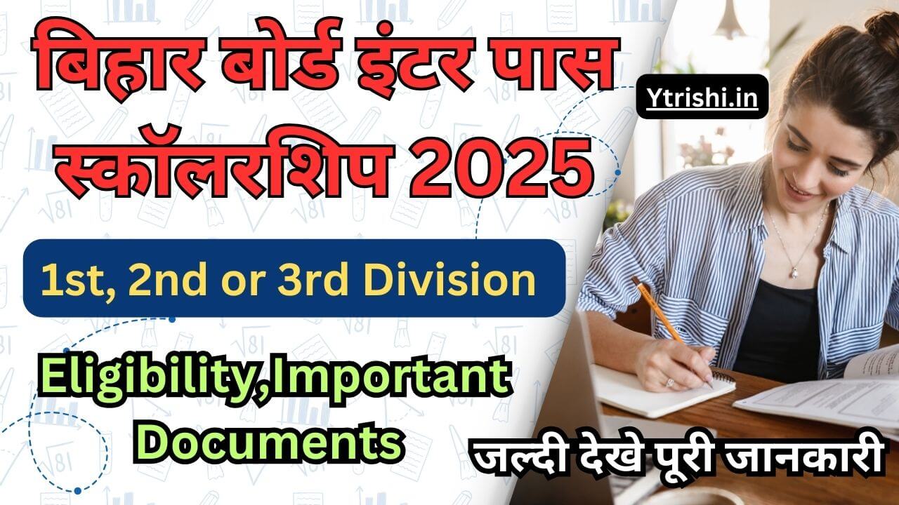 Bihar Board Inter Pass Scholarship 2025