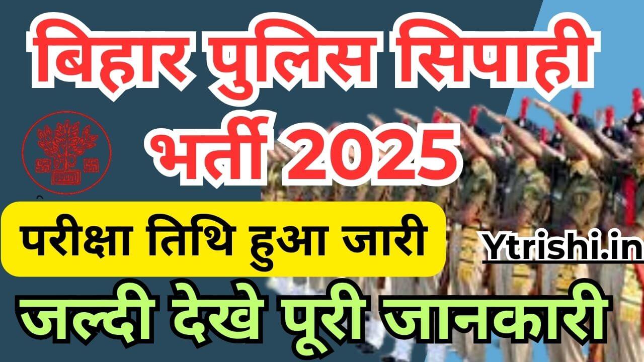 Bihar Police Constable Exam Date 2025