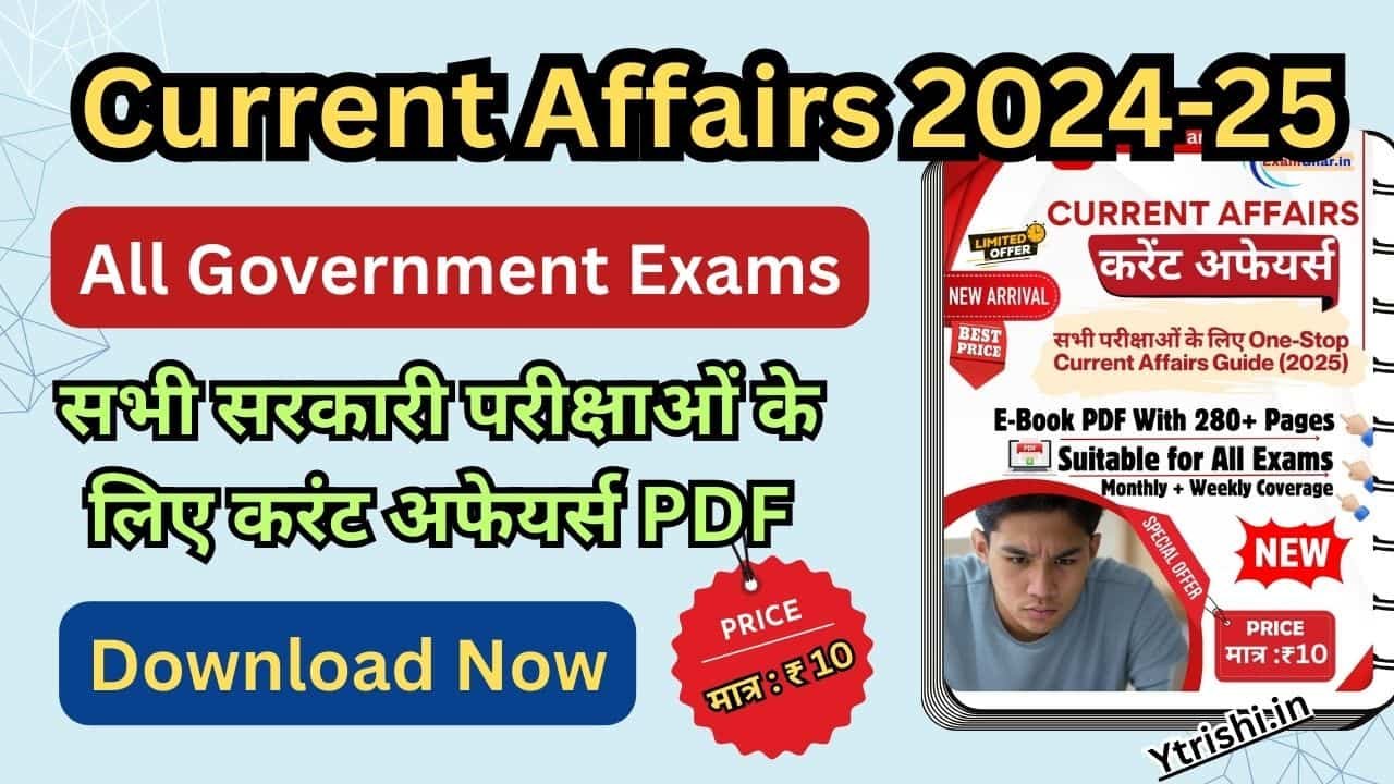Current Affairs 2024-25 PDF for All Government Exams
