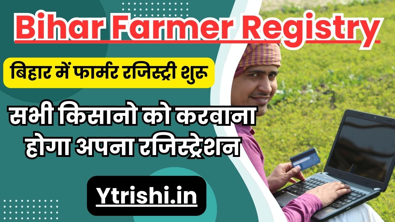 Bihar Farmer Registry