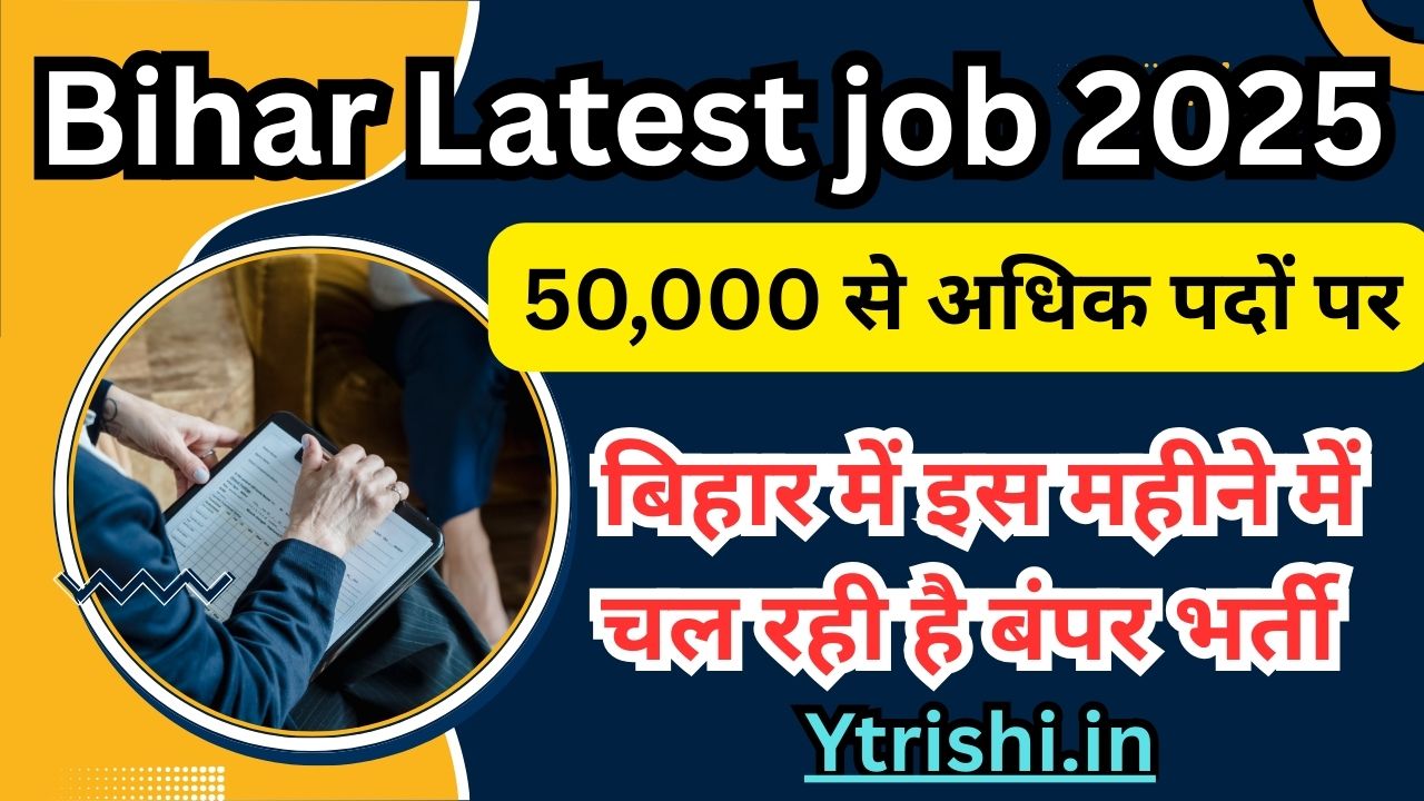 Bihar Latest job 2025