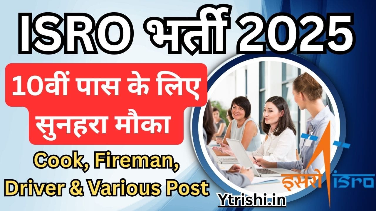 ISRO Recruitment 2025