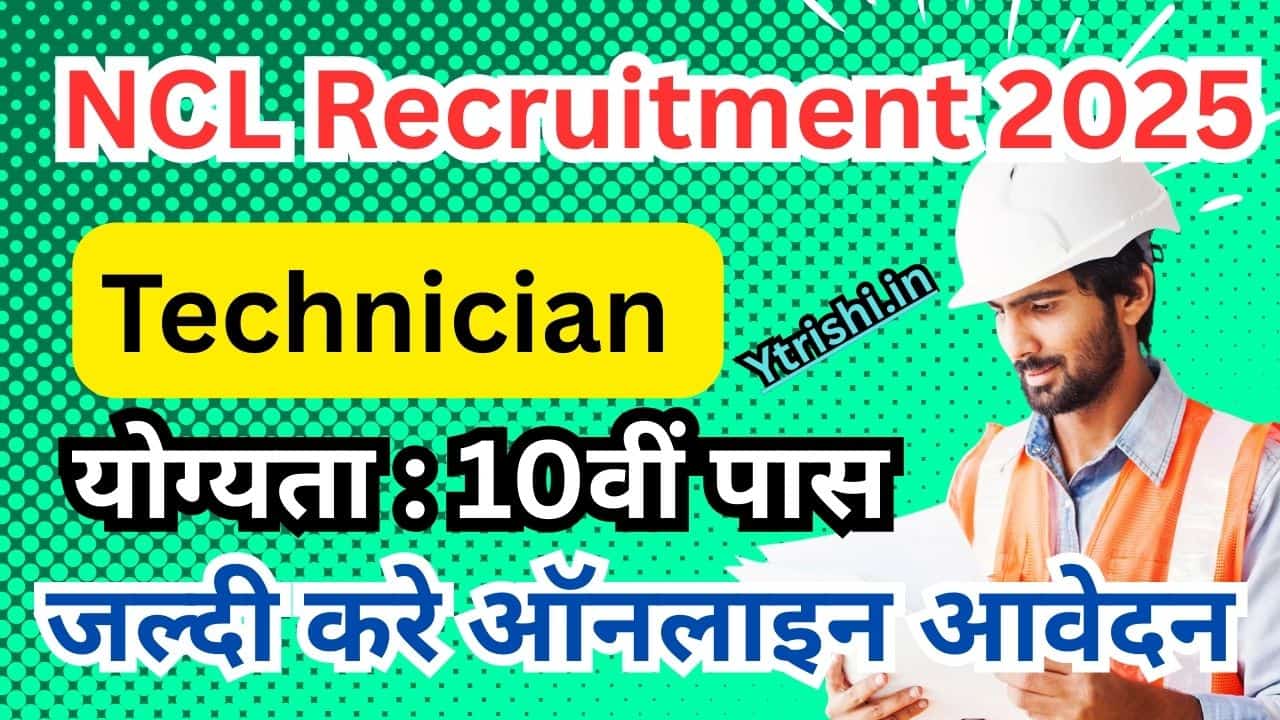 NCL Technician Recruitment 2025