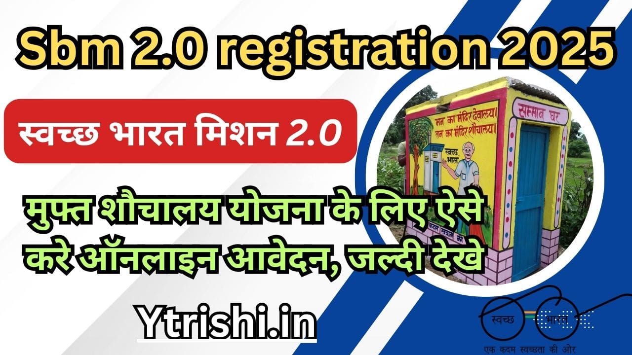 Sbm 2.0 registration 2025 online