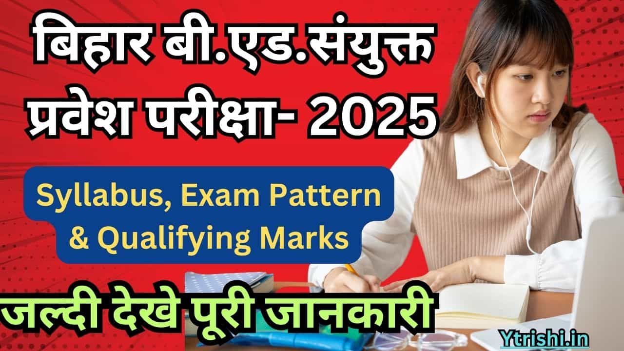 Bihar BEd Entrance Exam Syllabus 2025