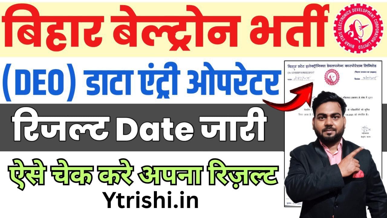 Bihar Beltron DEO Result 2025