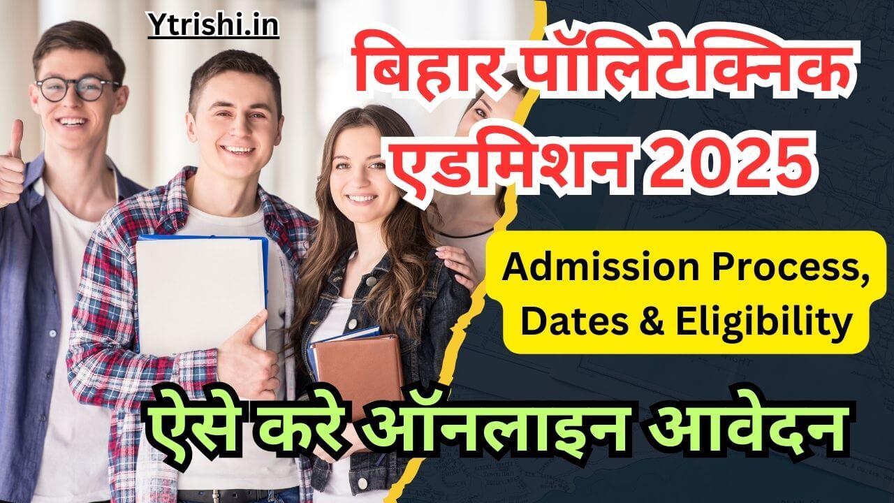 Bihar Polytechnic Entrance Exam 2025