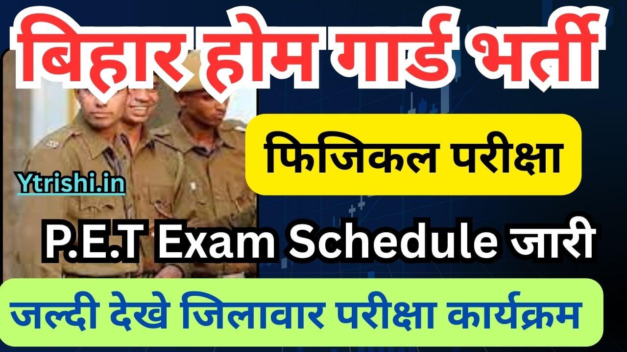 Bihar Home Guard PET Schedule 2025