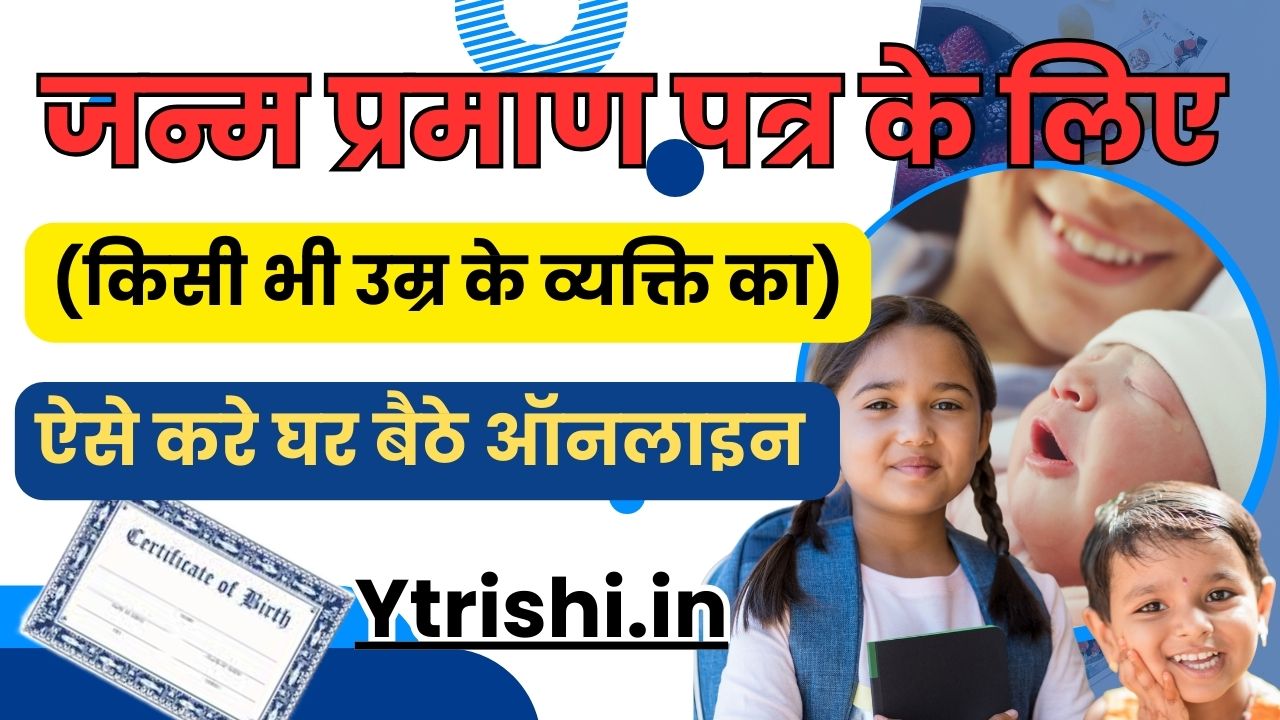 All Age Birth Certificate Apply Online