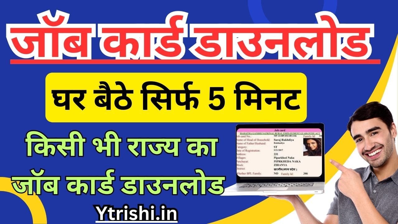 NREGA Job Card Download