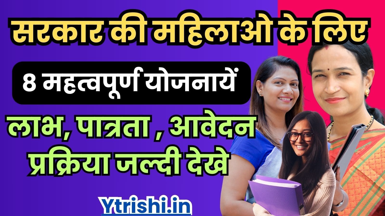 Scheme for Women 2025 List