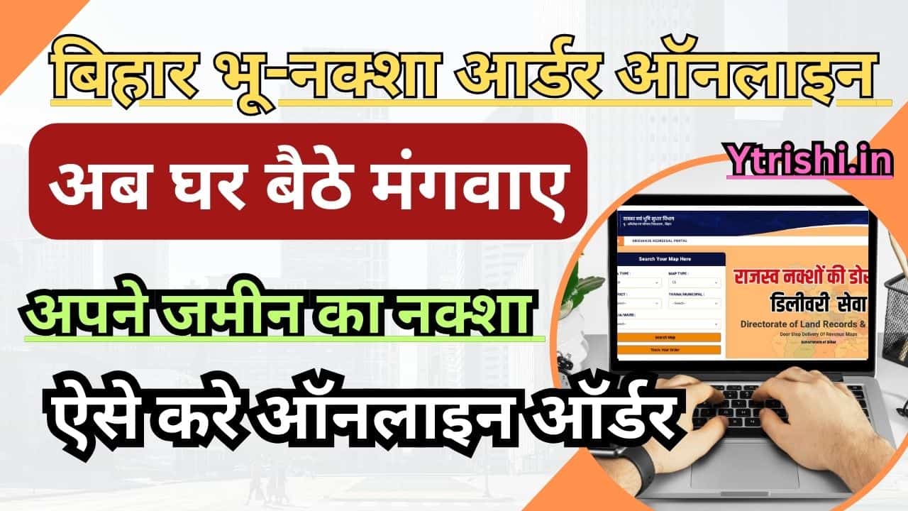 Bihar Bhu Naksha Order Kaise kare 2025