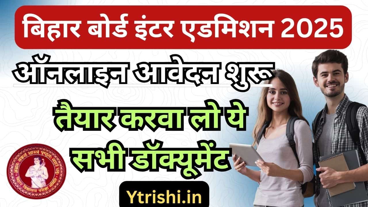 Bihar Board Inter Admission 2025 Document List