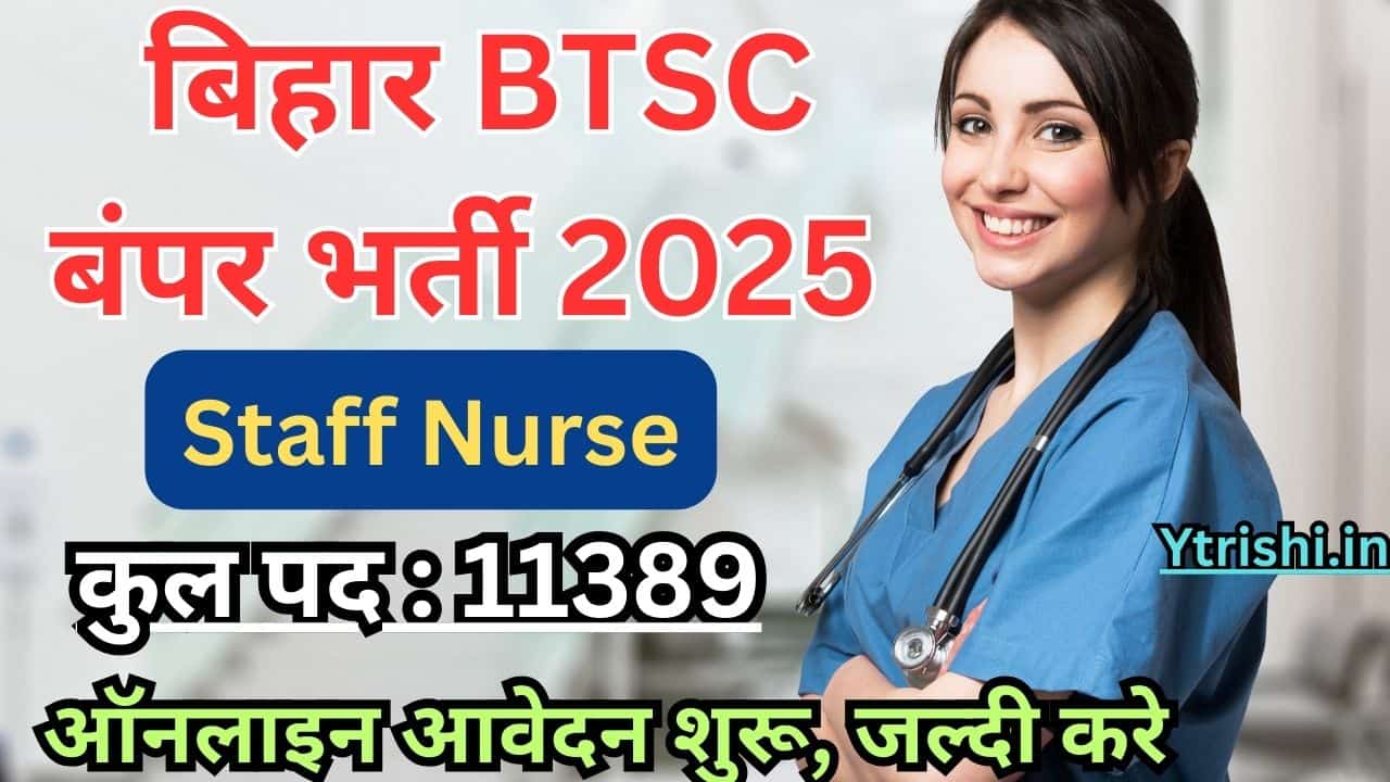Bihar BTSC Staff Nurse Recruitment 2025