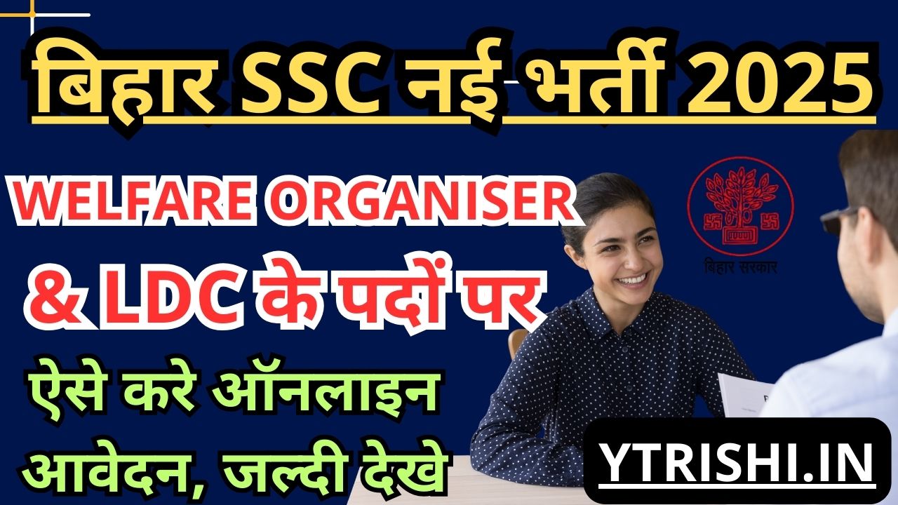 BSSC Welfare Officer And LDC Recruitment 2025