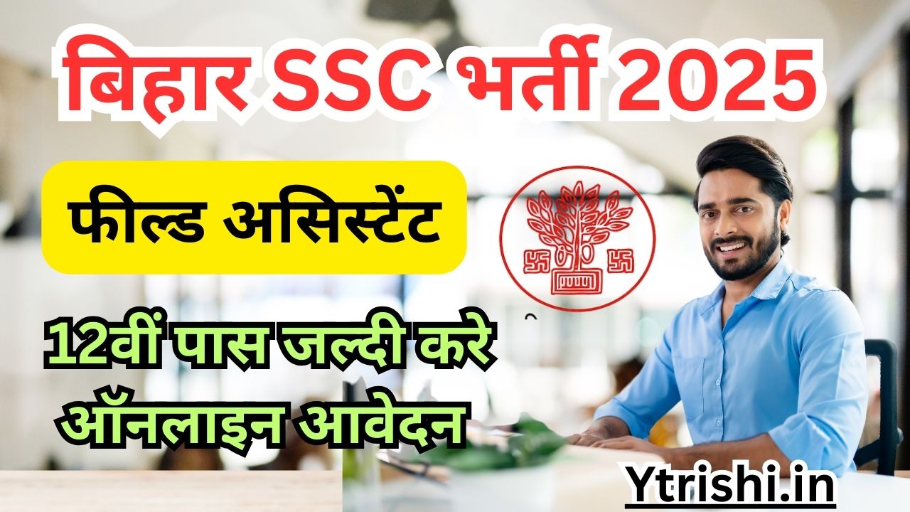 Bihar BSSC Field Assistant Vacancy 2025