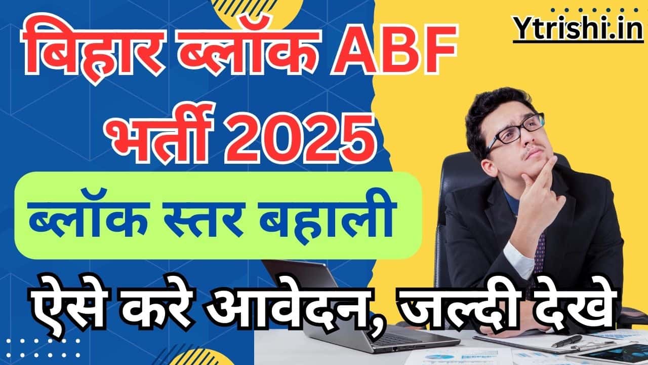 Bihar Block ABF Bharti 2025