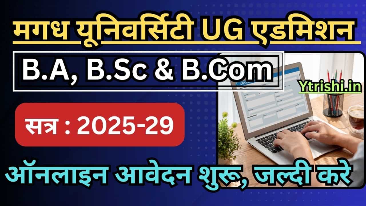 Magadh University UG Admission 2025-29