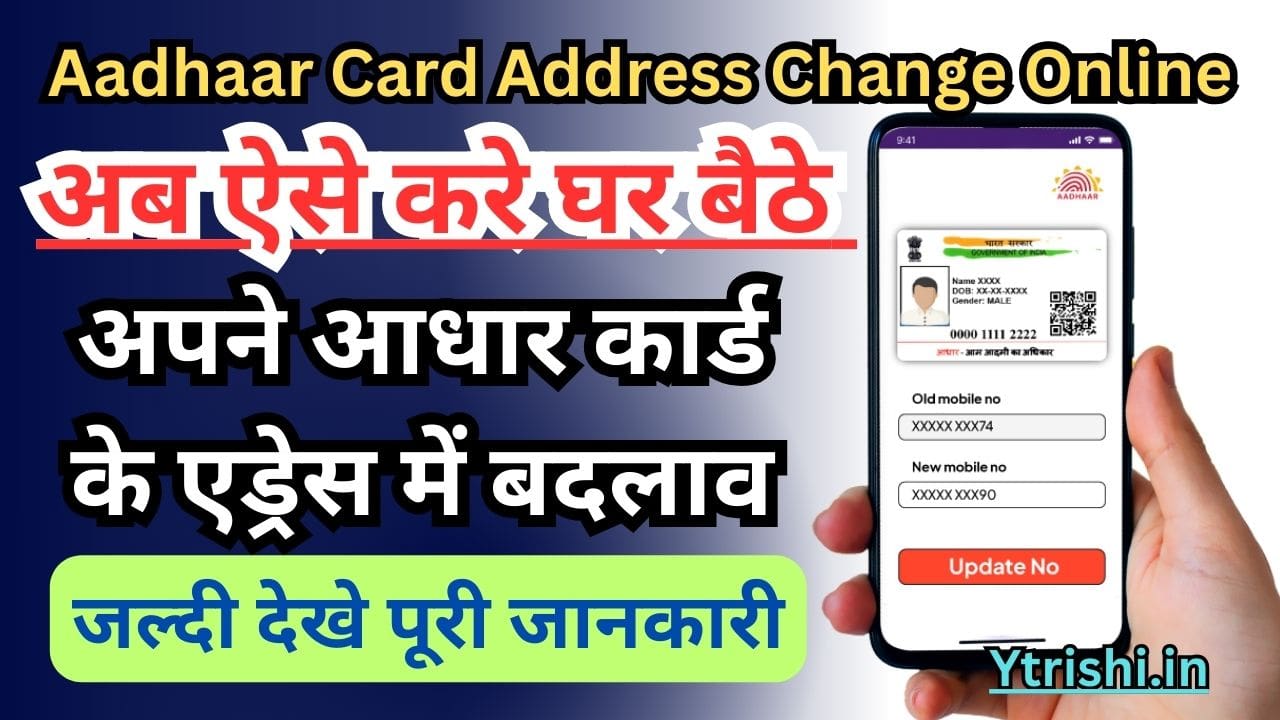 Aadhaar Card Address Change Online