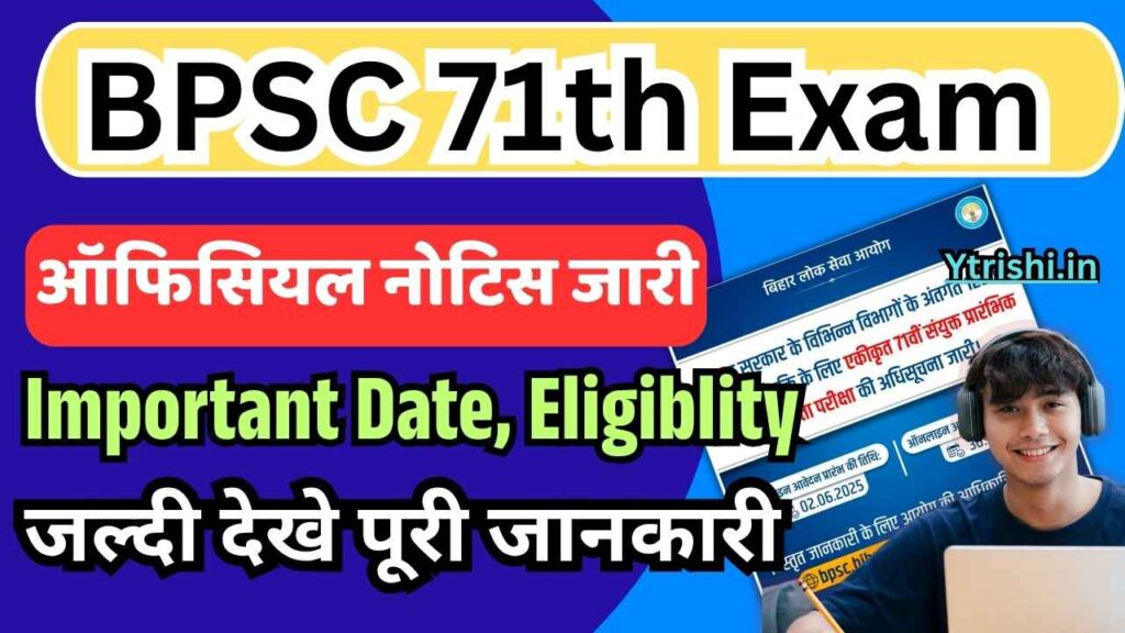 BPSC 71th Exam 2025