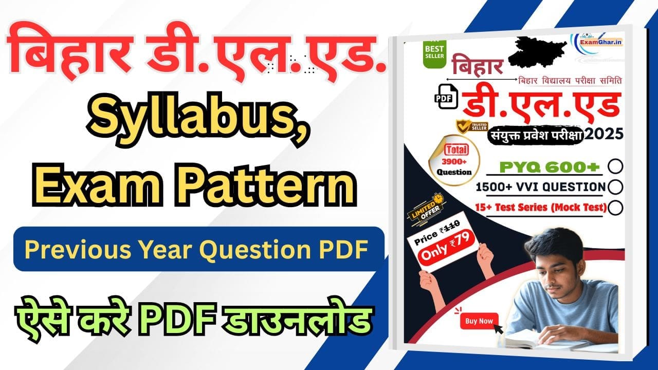Bihar DElEd Syllabus 2025